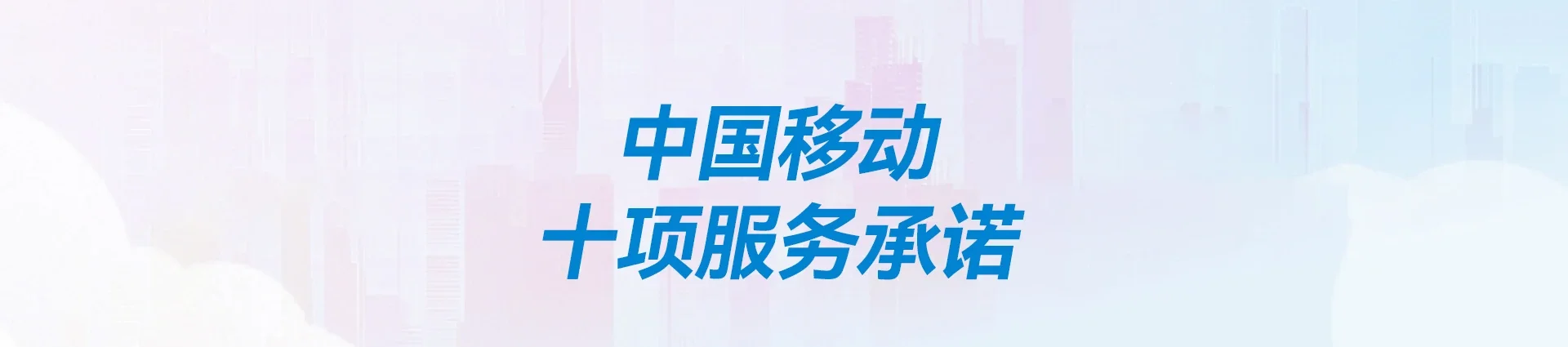 舒兰市移动宽带