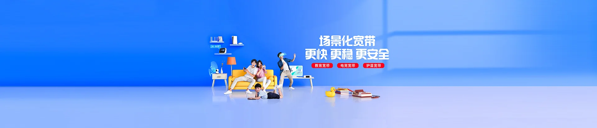 舒兰市移动宽带