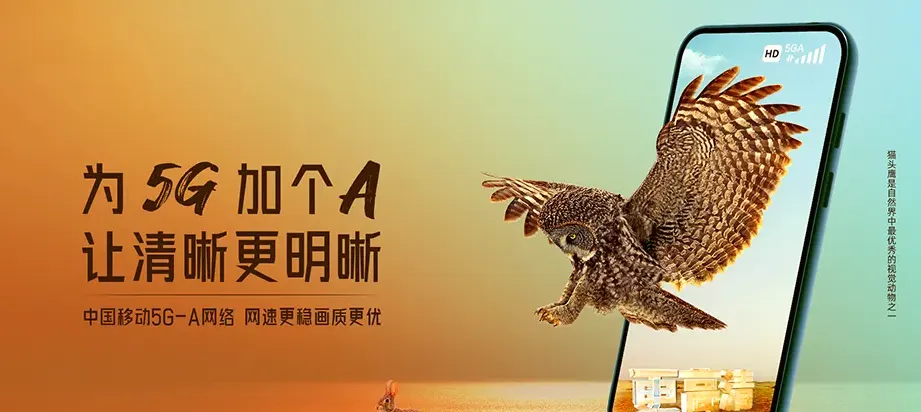 舒兰市舒兰市铁东街道 移动宽带