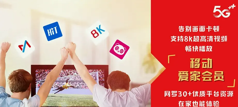 舒兰市舒兰市开原镇 移动宽带