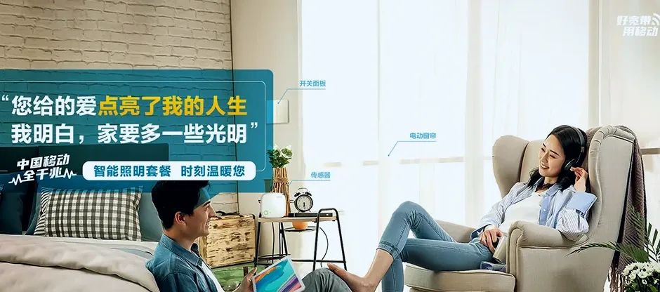 舒兰市舒兰市南城街道 移动宽带