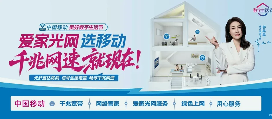舒兰市舒兰市开原镇 移动宽带